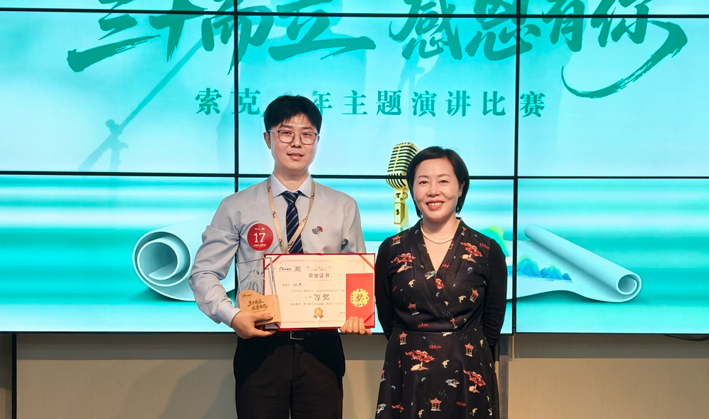 三十而立，感恩有你|世界杯官方网页版_世界杯（中国）集团30周年演讲比赛圆满落幕